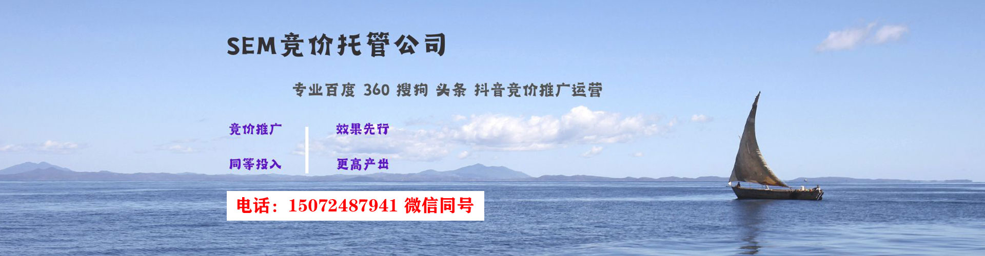 太原sem优化